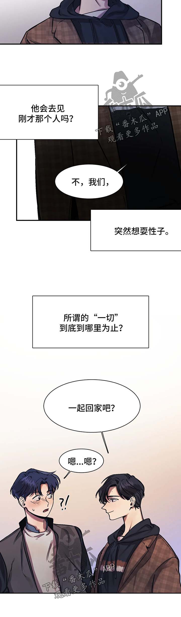第25章：一起回家9