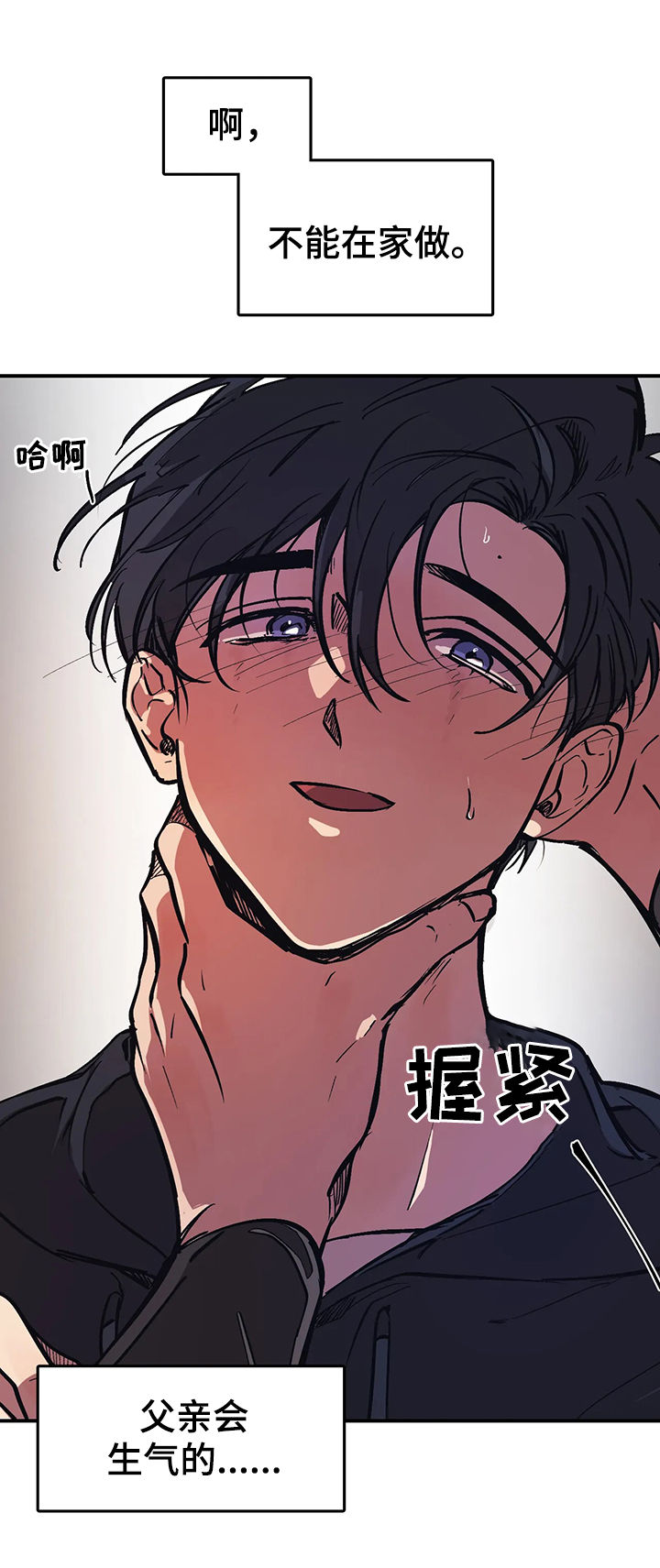 第32章：停不下来12