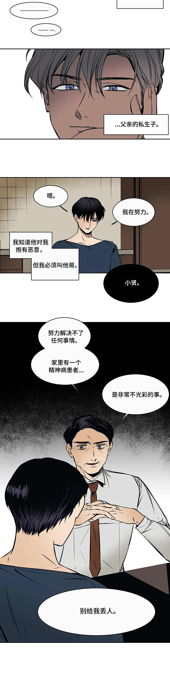 第1章：治疗6