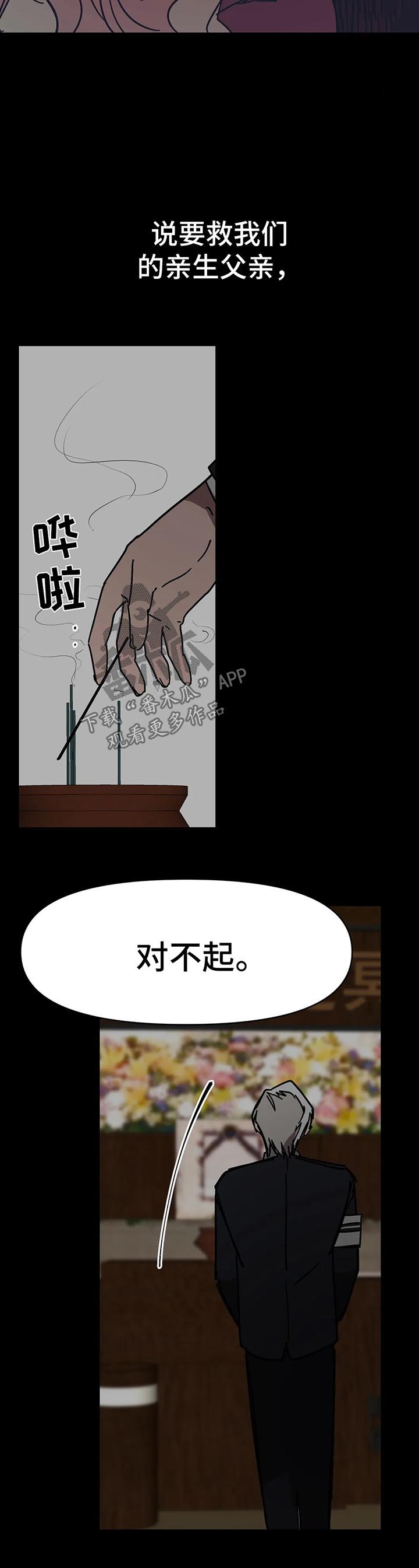 第44章：报仇4