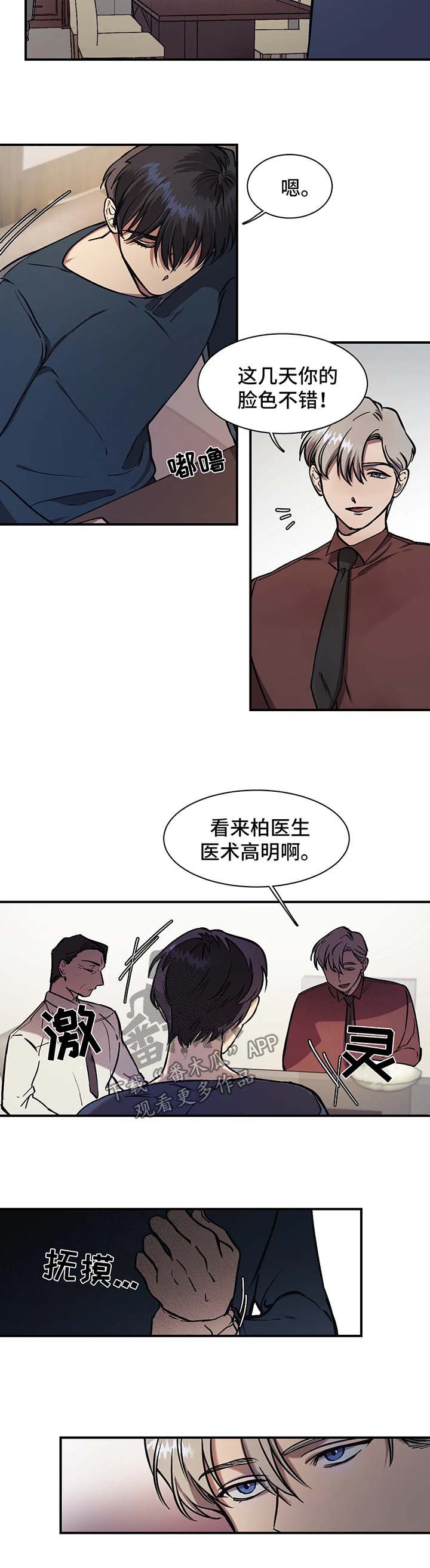 第23章：绊脚石5