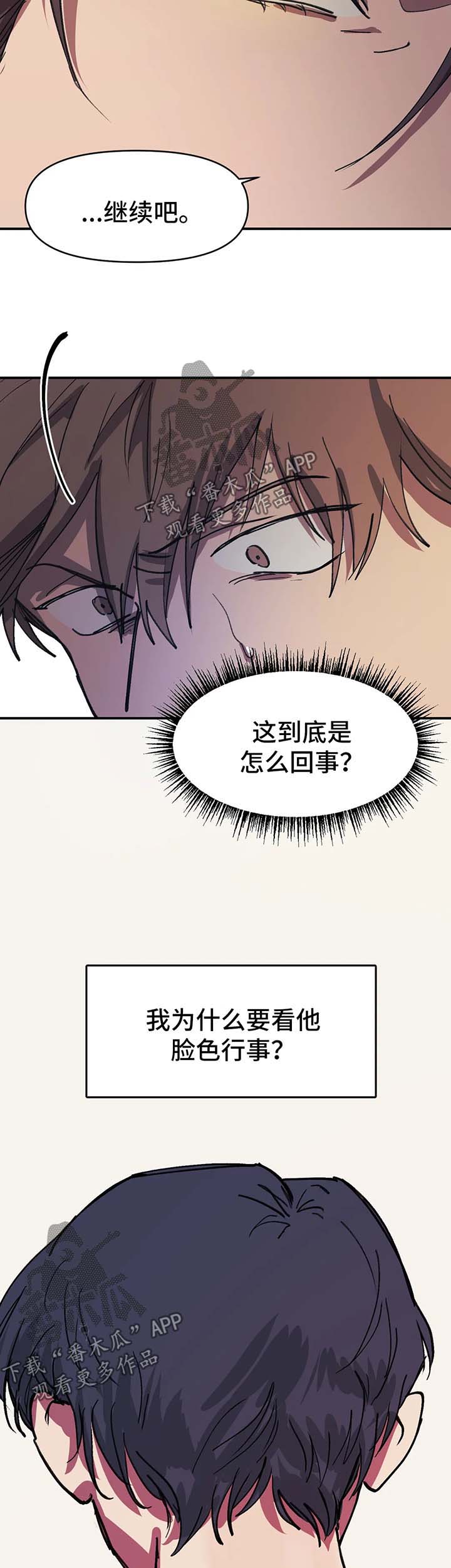 第47章：越界了8
