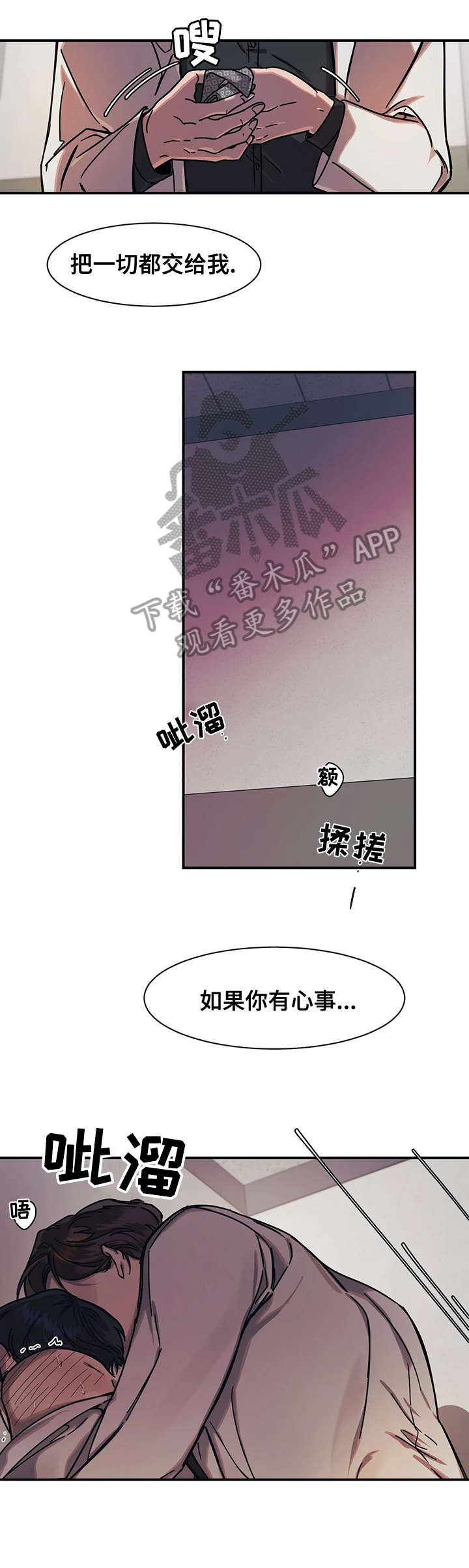 第21章：交给我0