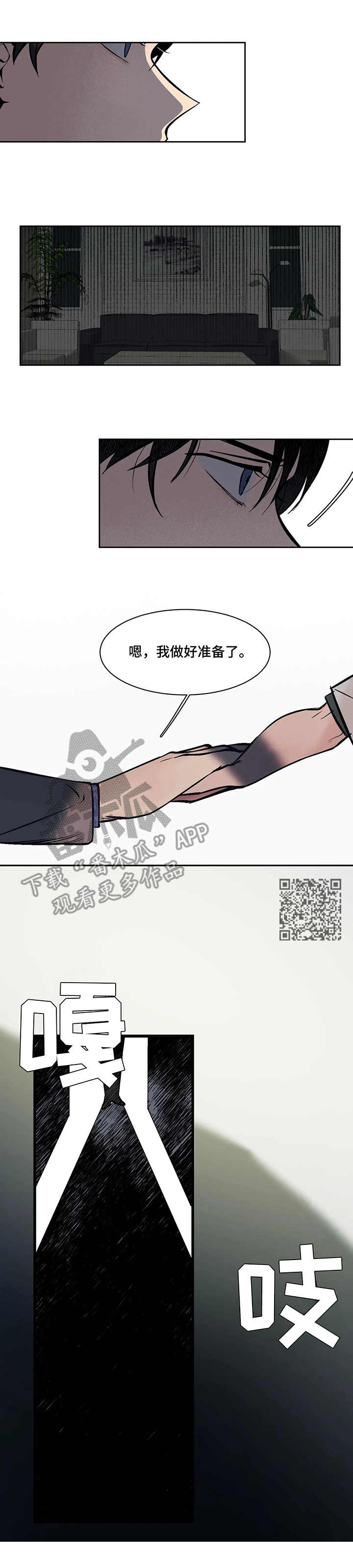 第5章：震惊4