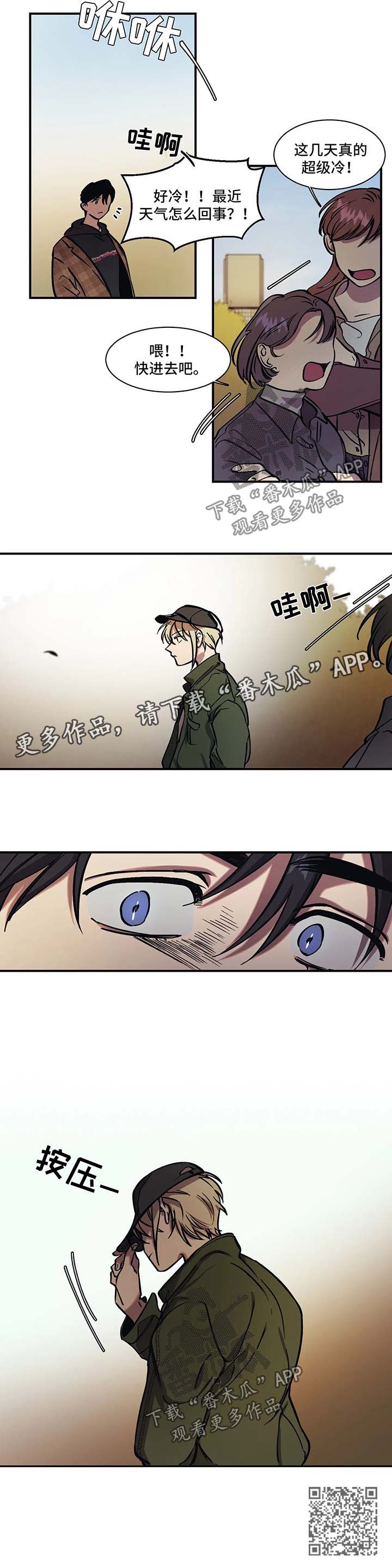第23章：绊脚石11