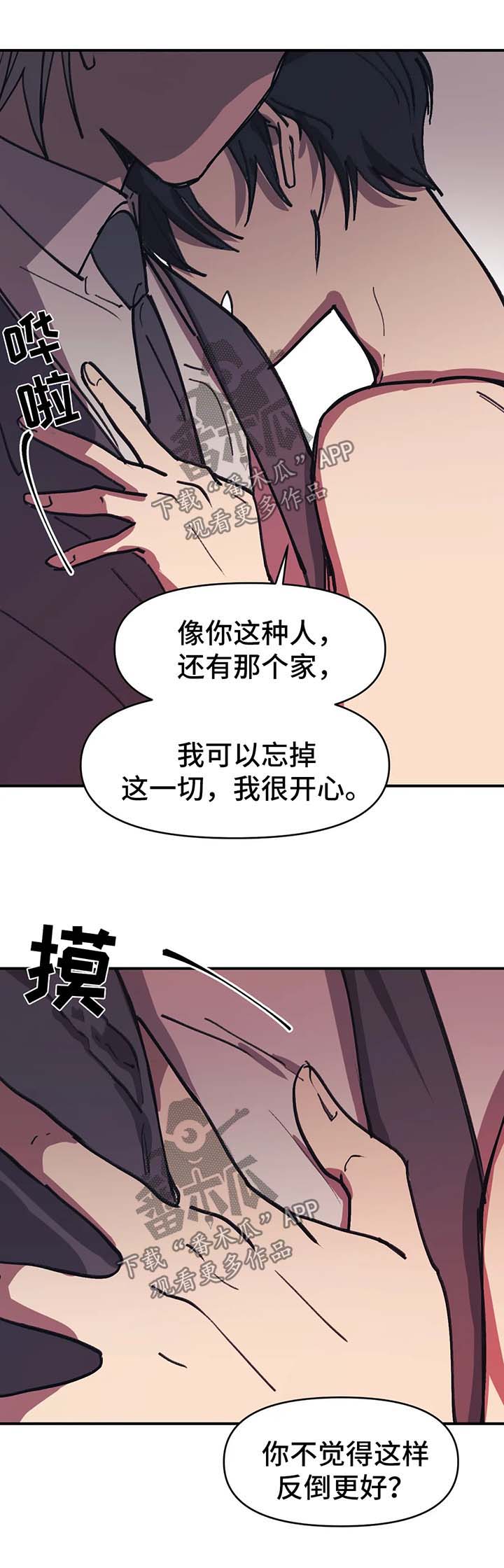 第49章：可怜的人11