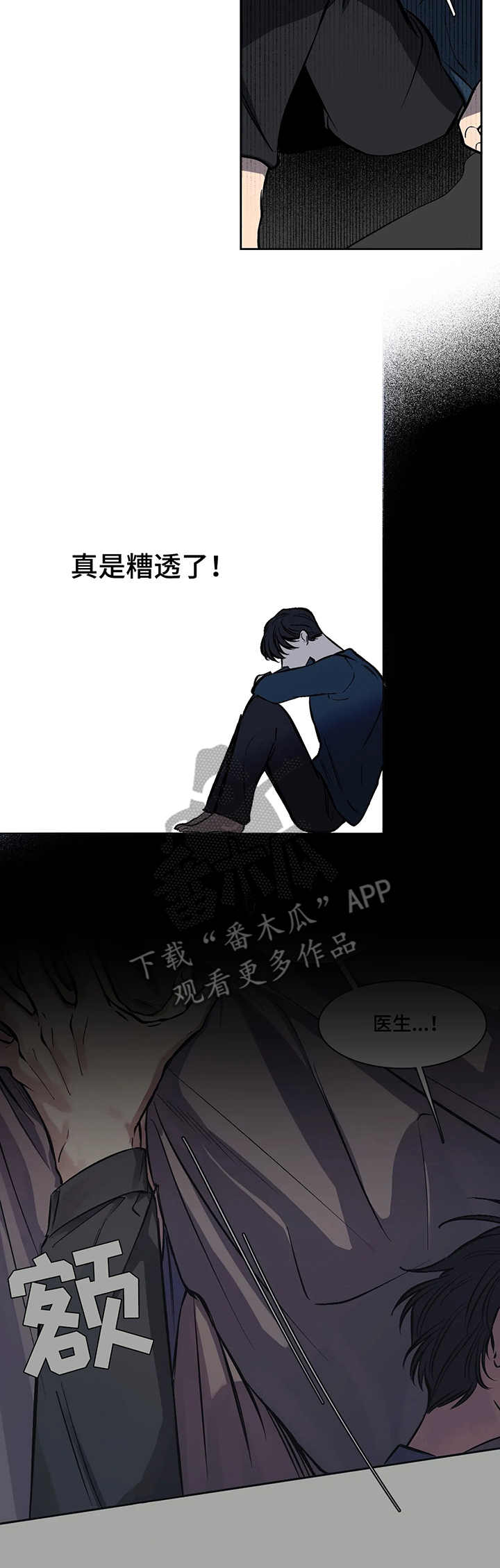 第8章：争执8