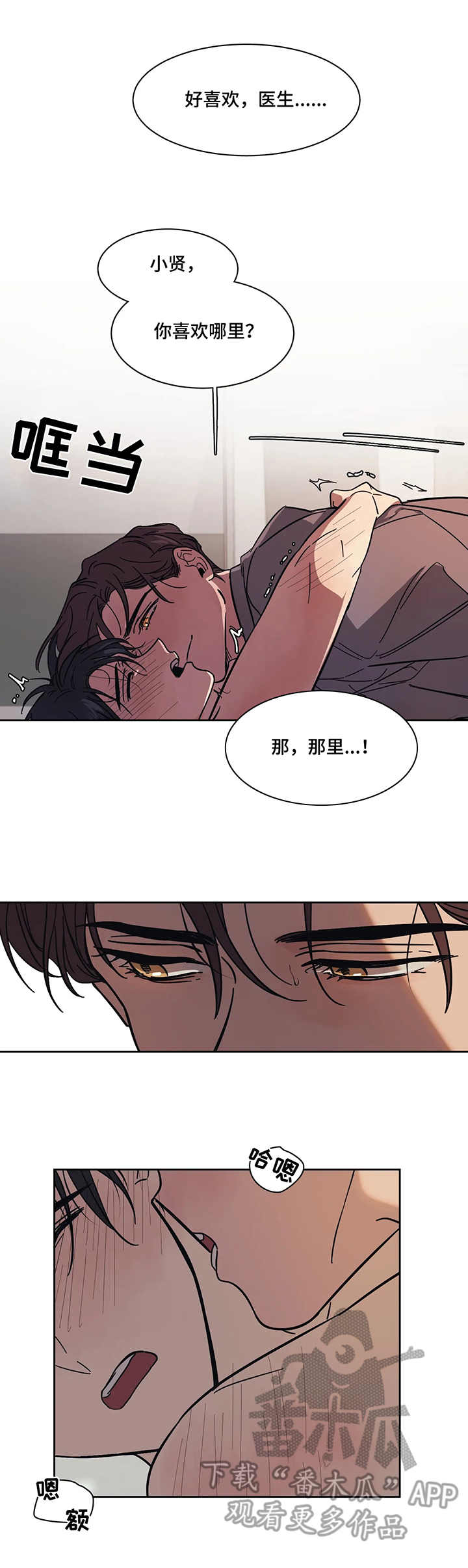 第14章：惩罚6
