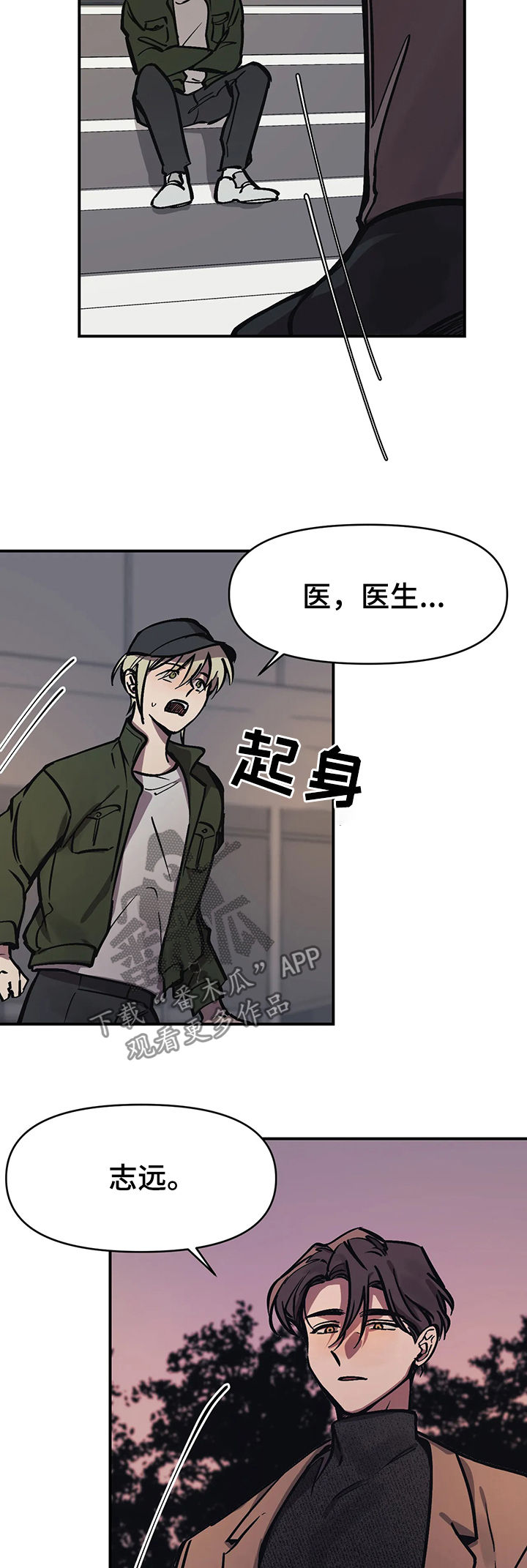 第34章：不是好人10