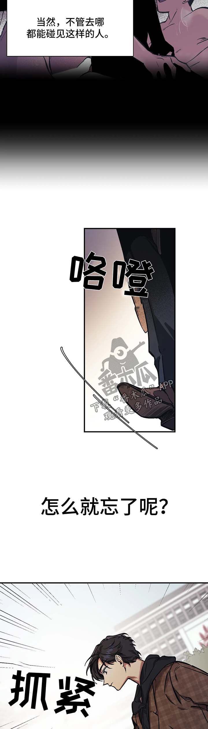 第24章：不好惹的人1