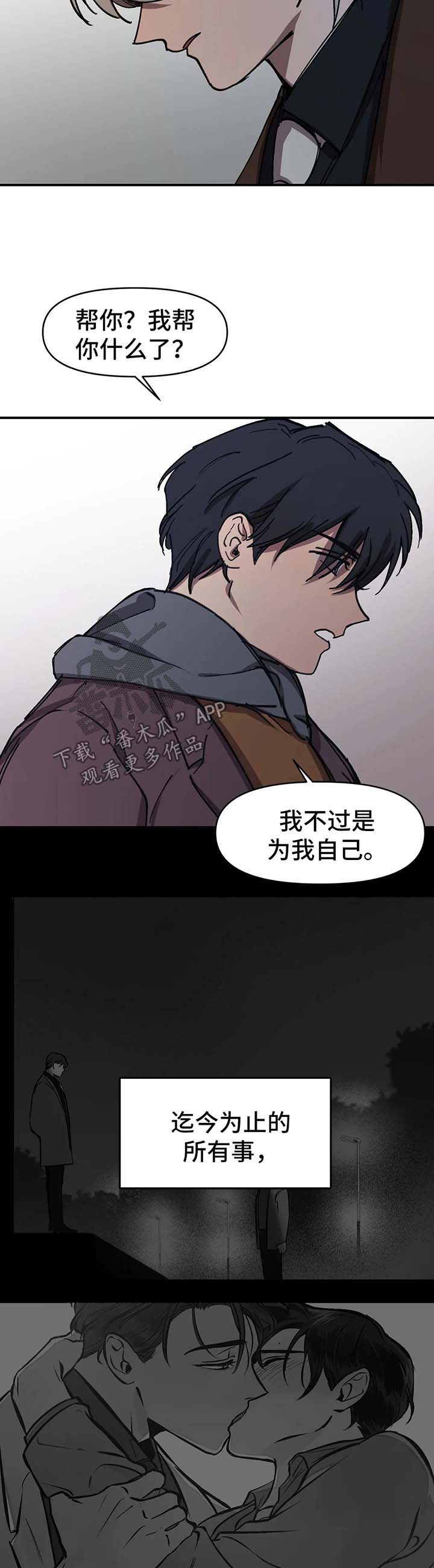第52章：听说8