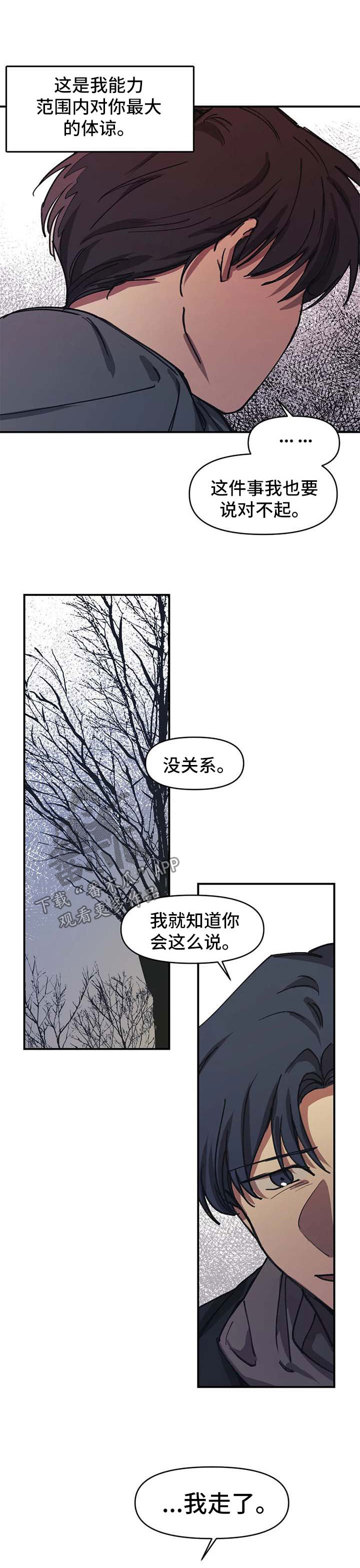 第53章：询问下落7