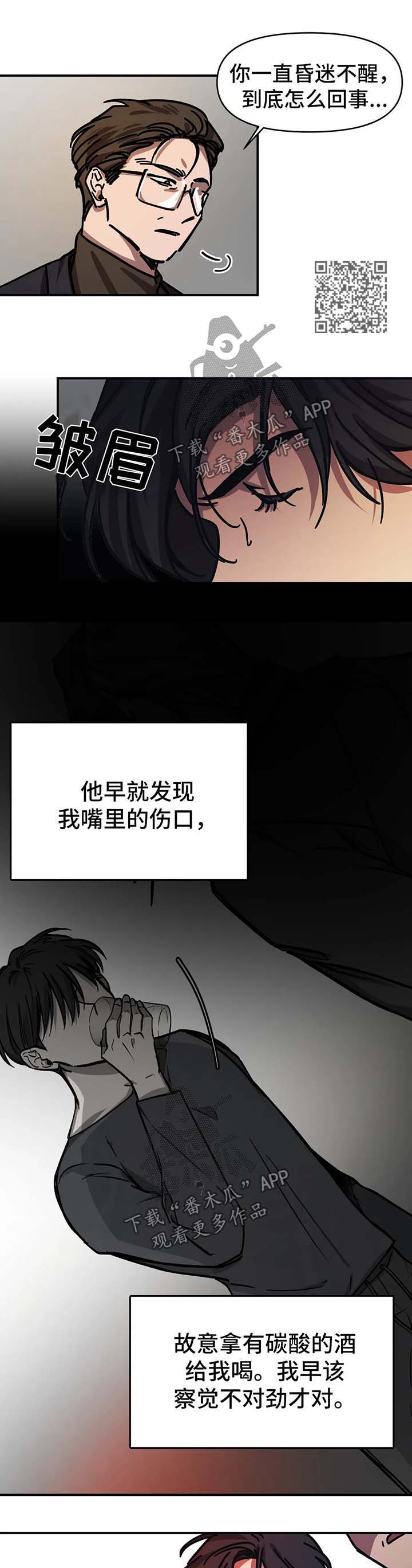 第42章：不需要你的照顾4