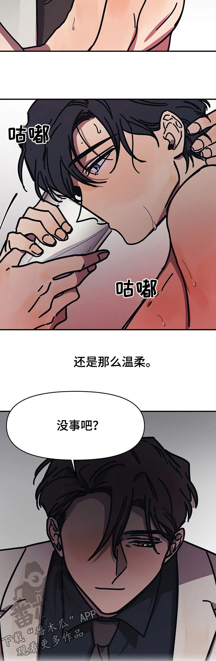 第40章：上瘾14