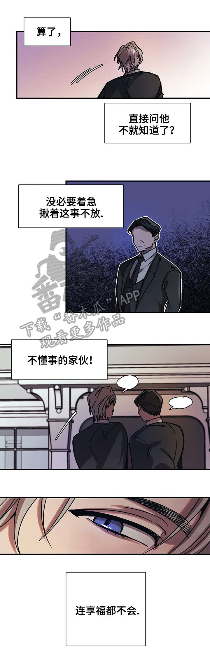 第21章：交给我8