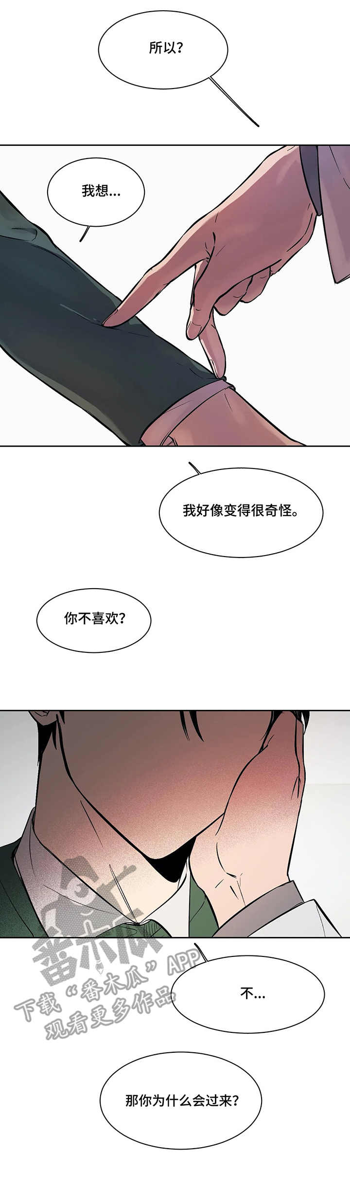 第12章：别扭9