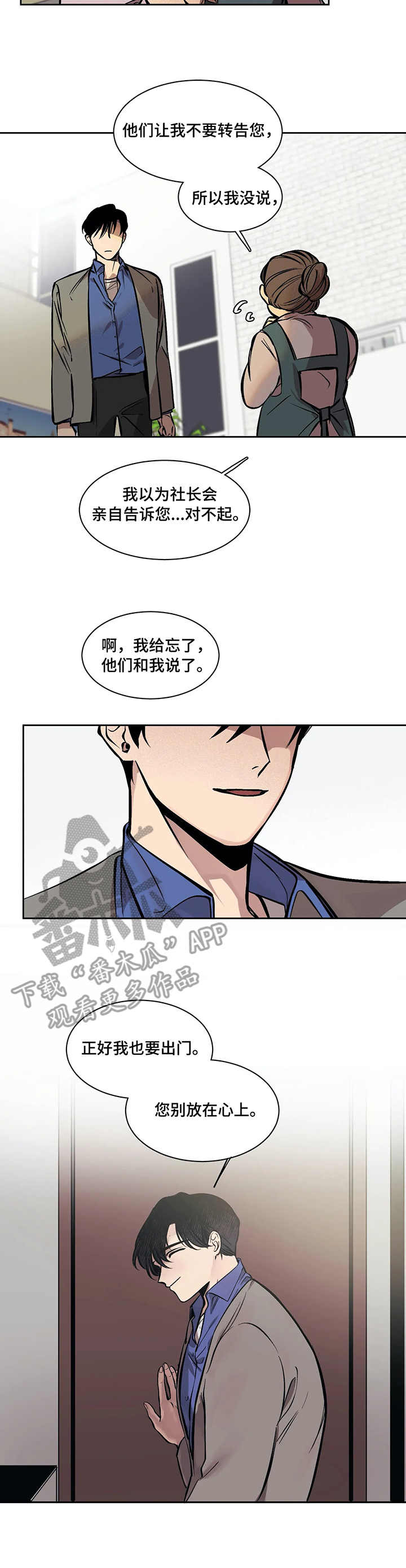第4章：需要8
