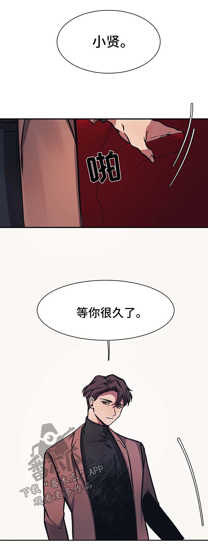 第26章：等你很久了11