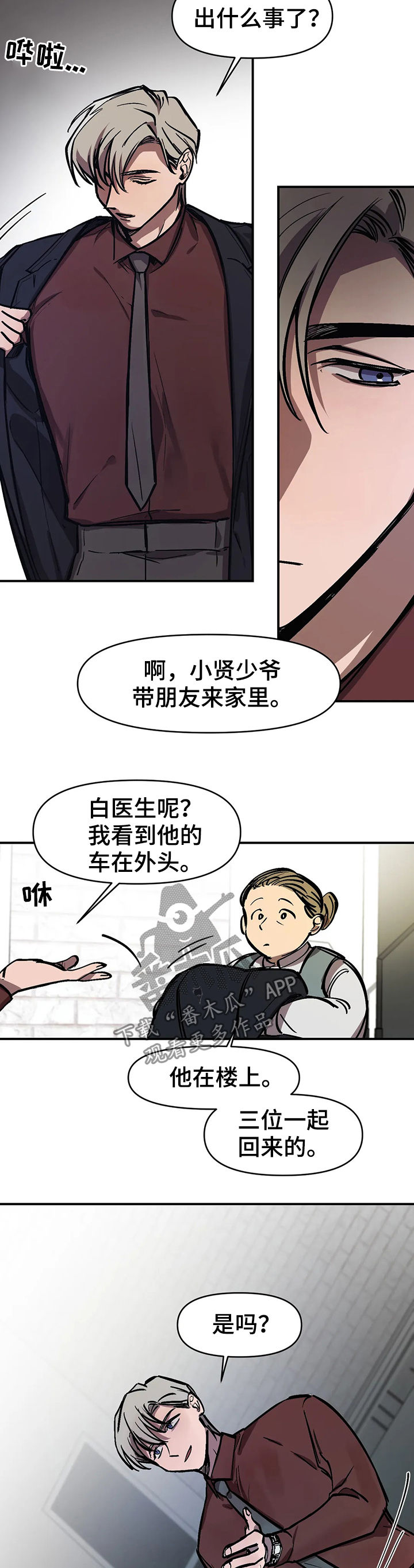 第30章：亲眼看看12