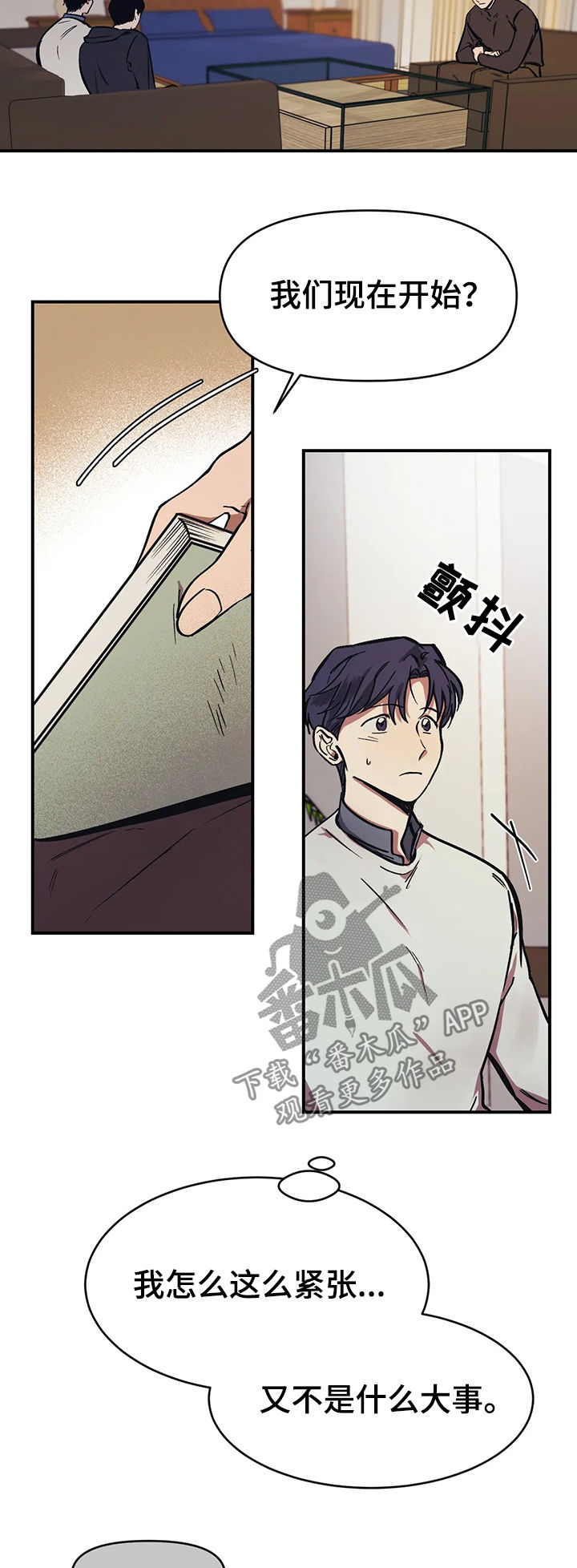 第28章：伤口4
