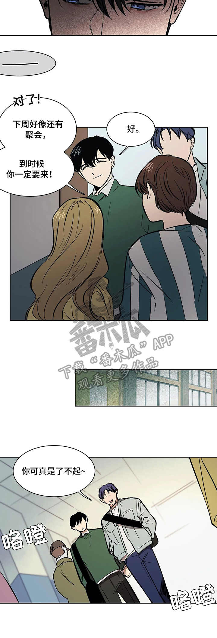 第9章：红人10