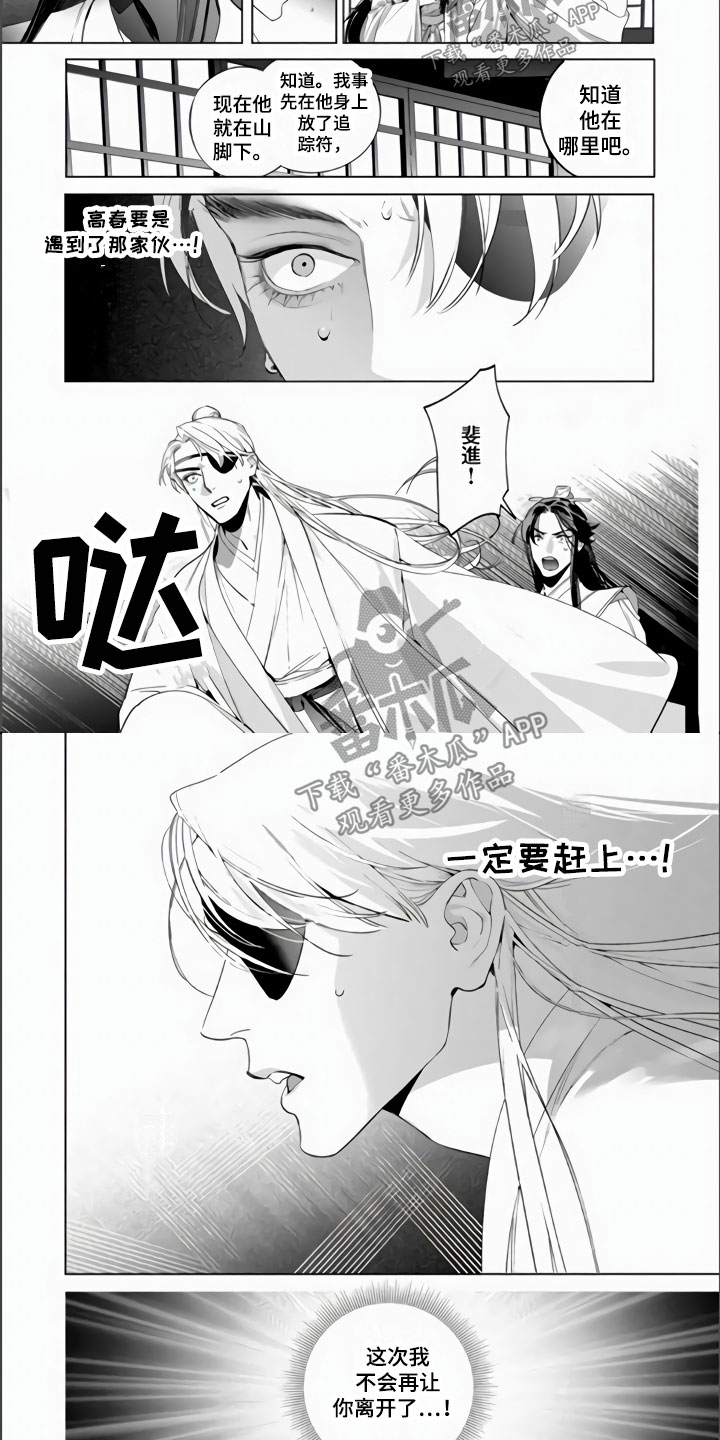 第15章：一定要赶上5
