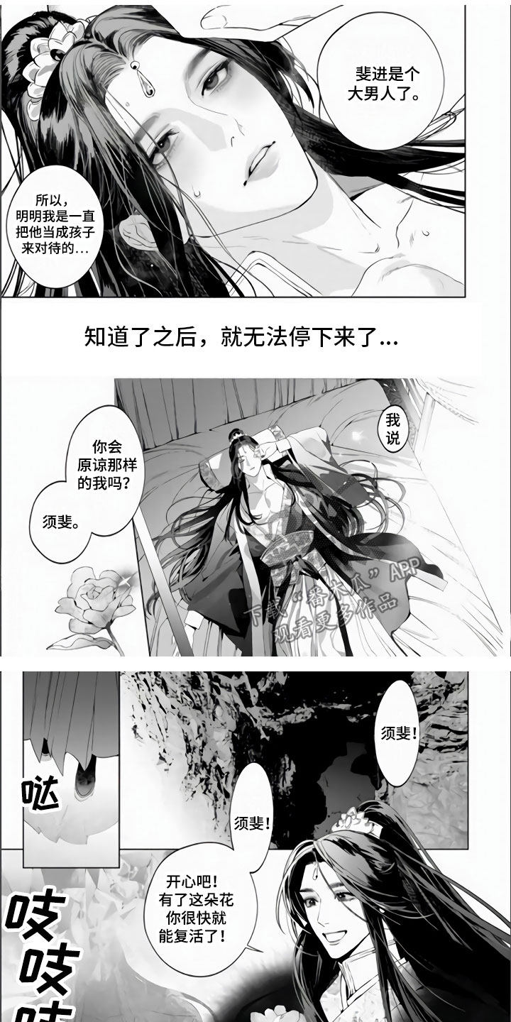 第4章：有一件事1