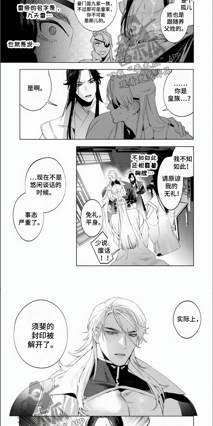 第15章：一定要赶上2