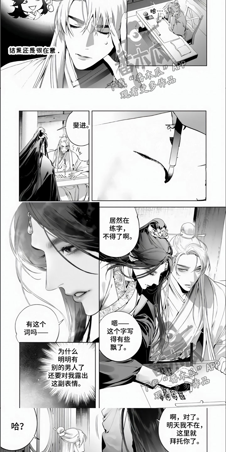 第4章：有一件事5