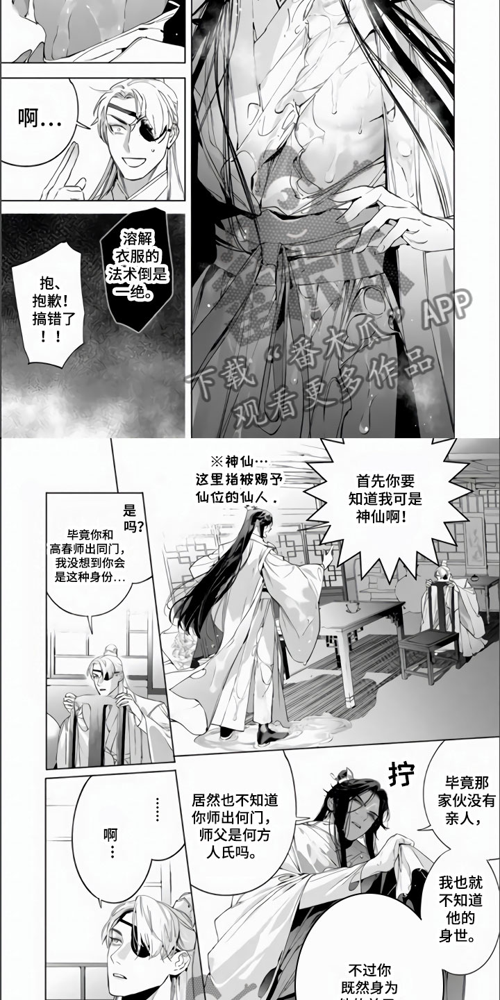 第12章：我养你啊1