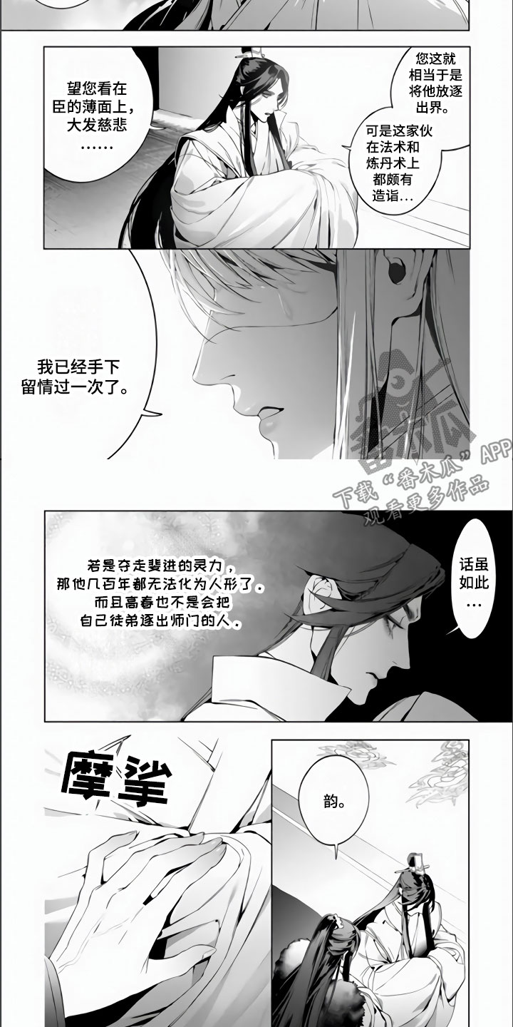 第6章：天罚6