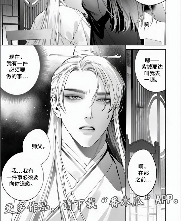 第4章：有一件事6