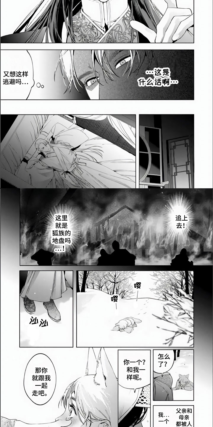 第2章：既然是梦1