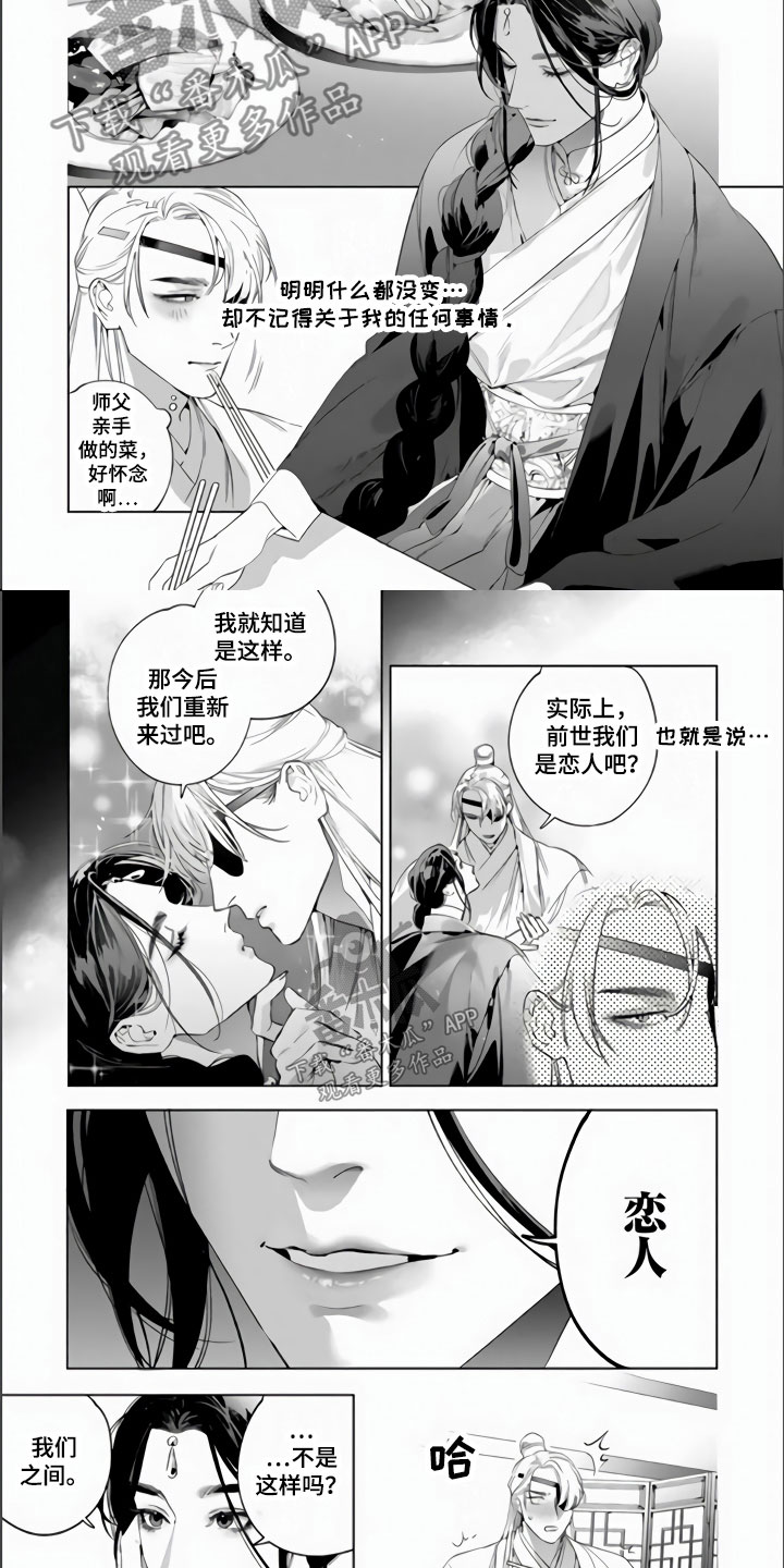第9章：像师父的人6