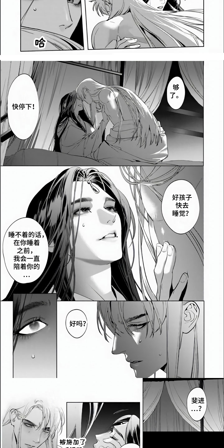 第2章：既然是梦6