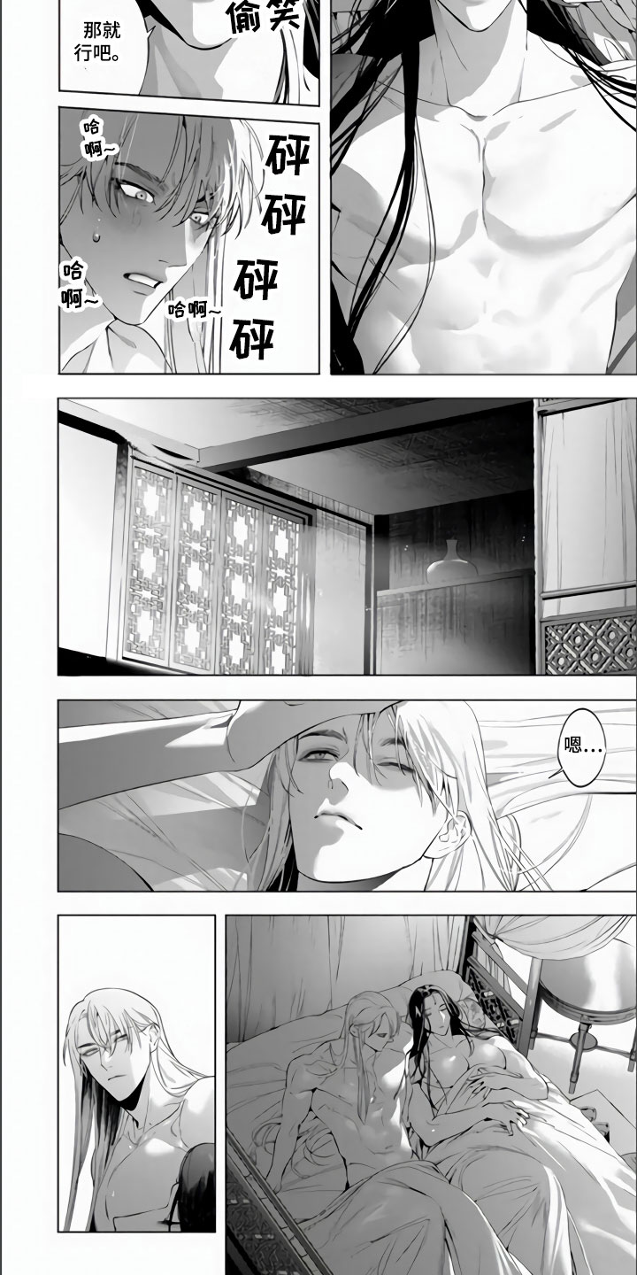 第2章：既然是梦8
