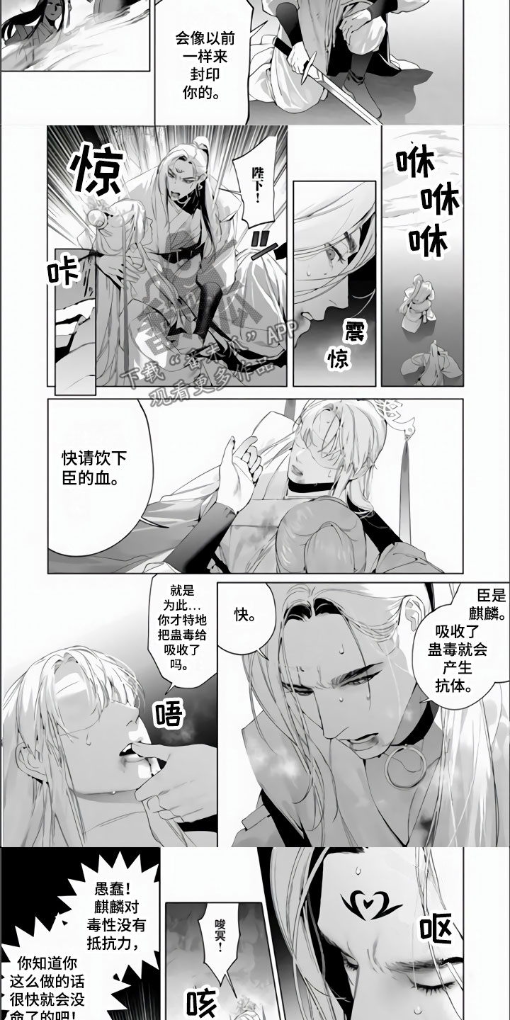 第14章：若来世2
