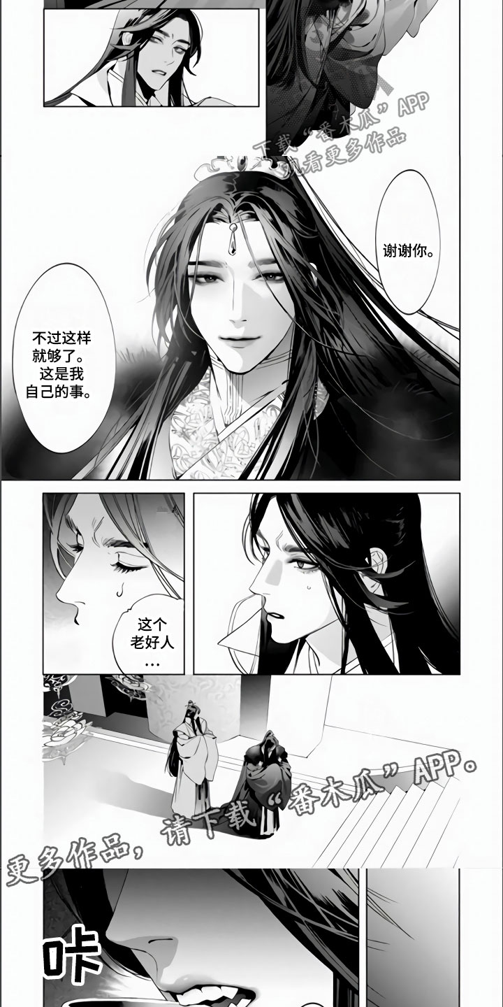 第6章：天罚7