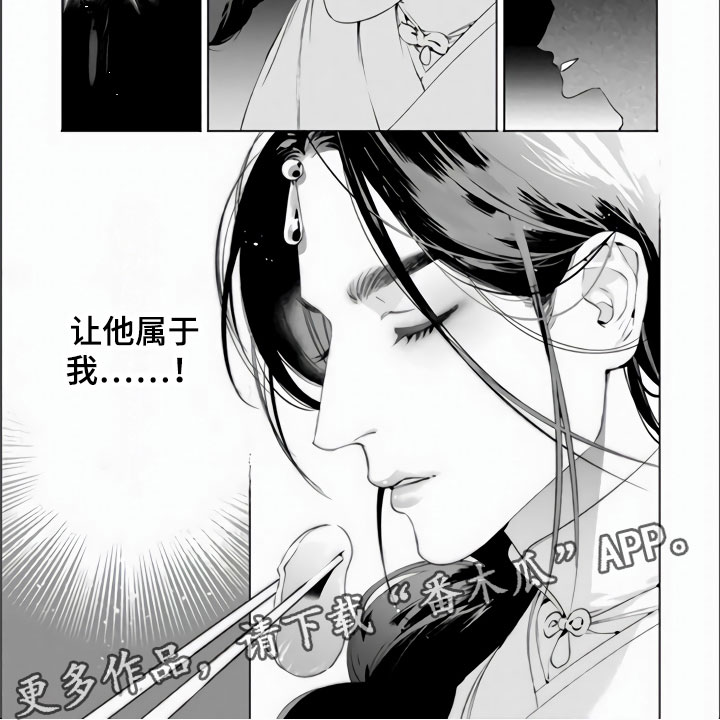 第9章：像师父的人8