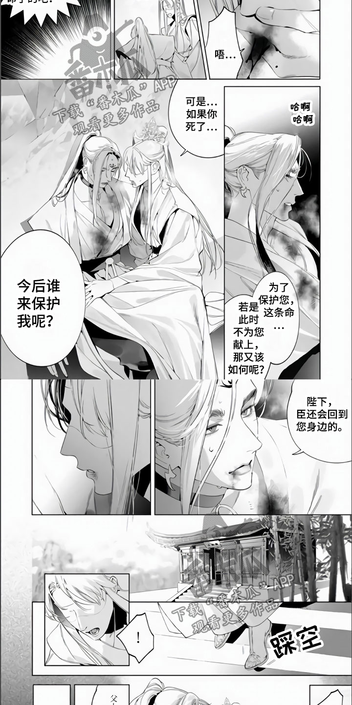 第14章：若来世3
