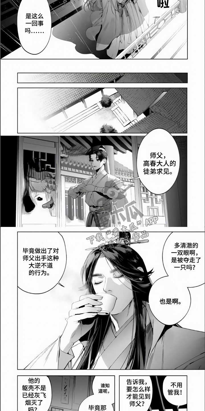 第6章：天罚3
