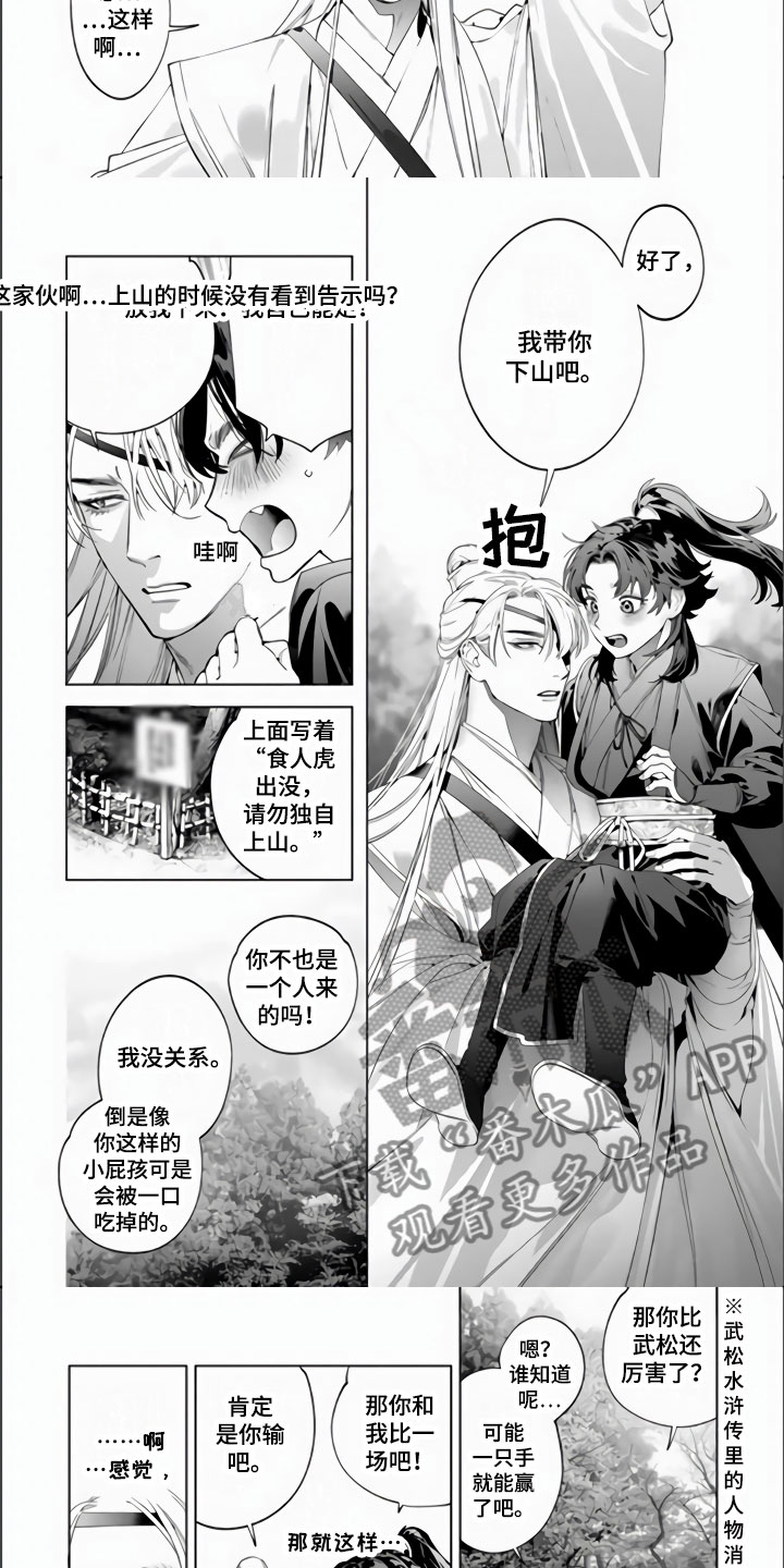 第8章：一个小孩7