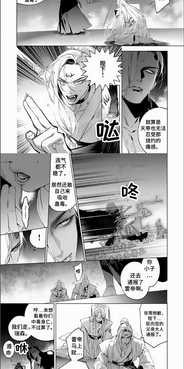 第14章：若来世1