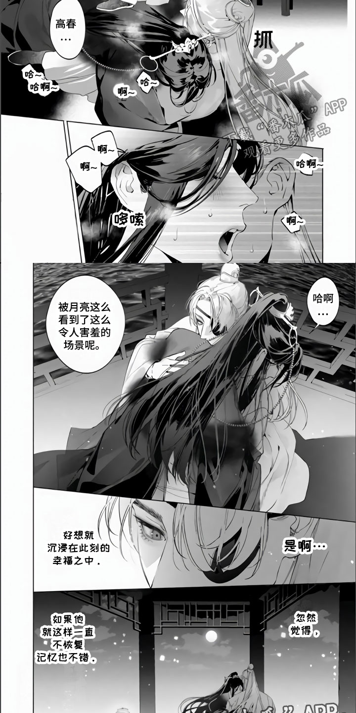 第13章：沉浸此刻6