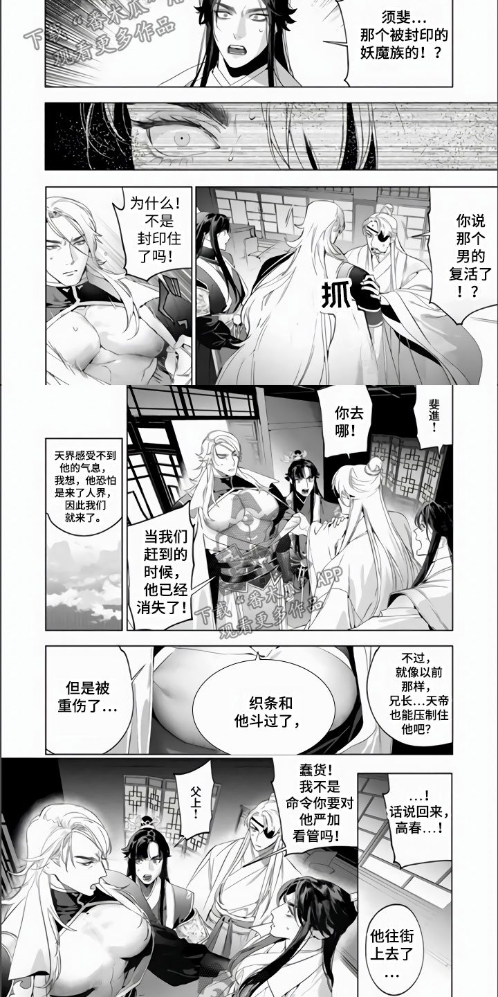 第15章：一定要赶上3