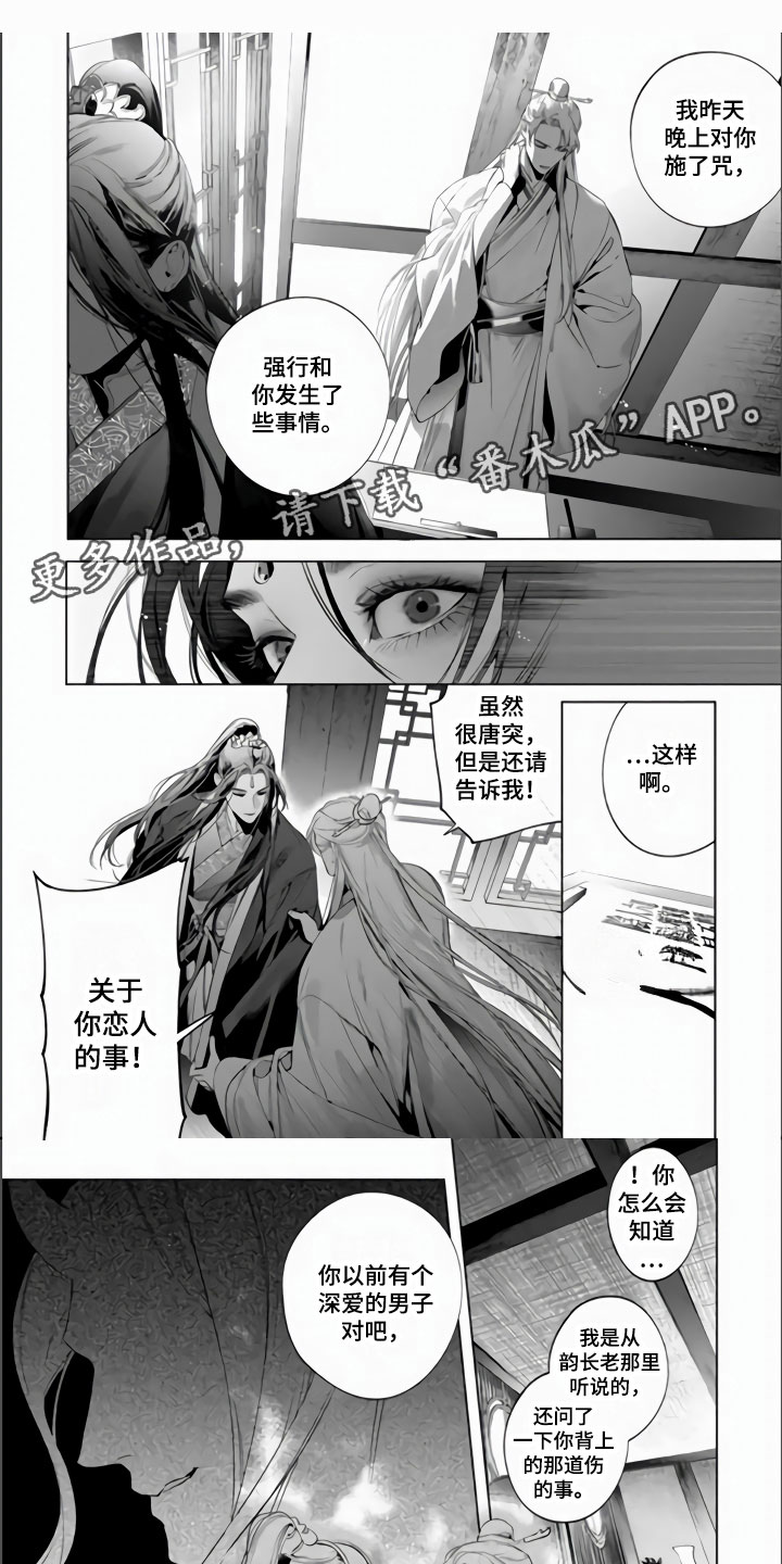 第5章：我的心意0