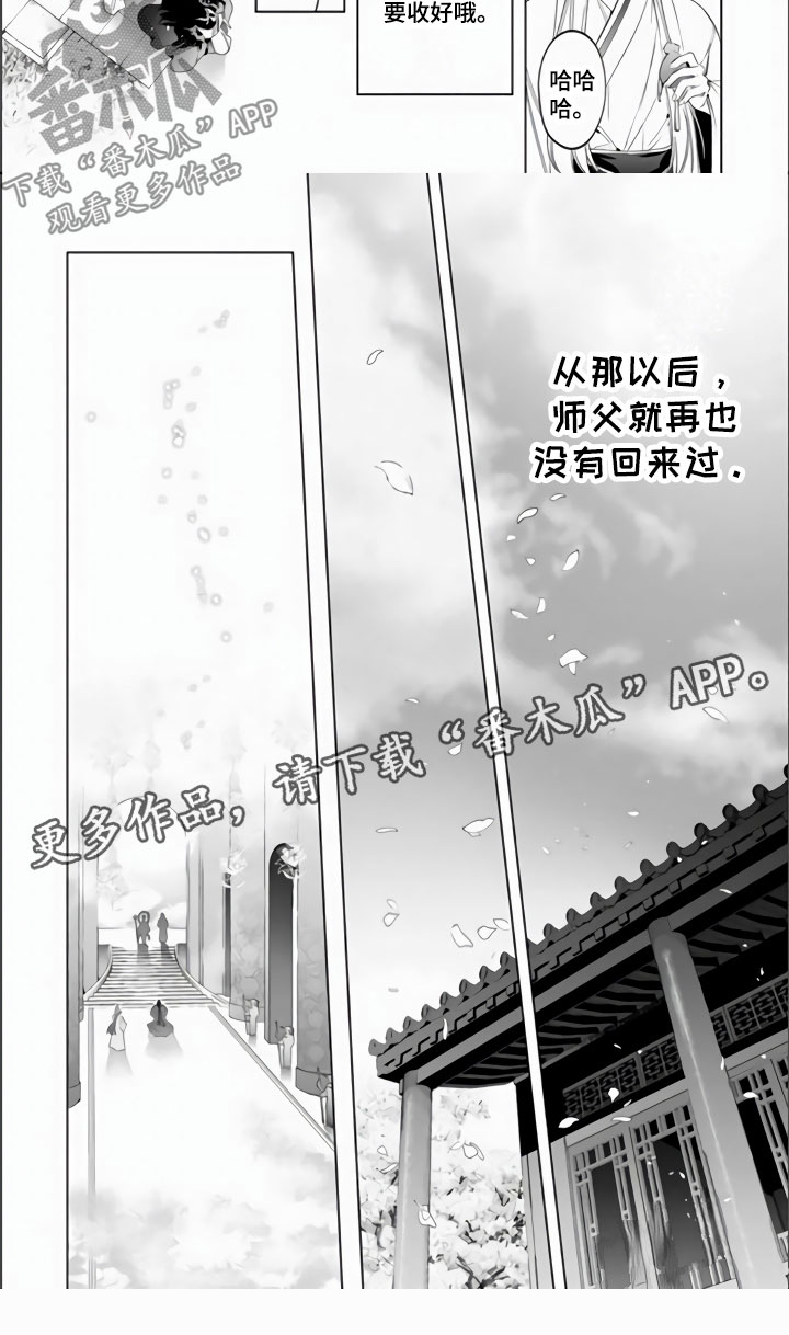 第5章：我的心意7
