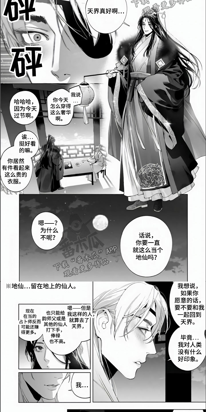 第12章：我养你啊5