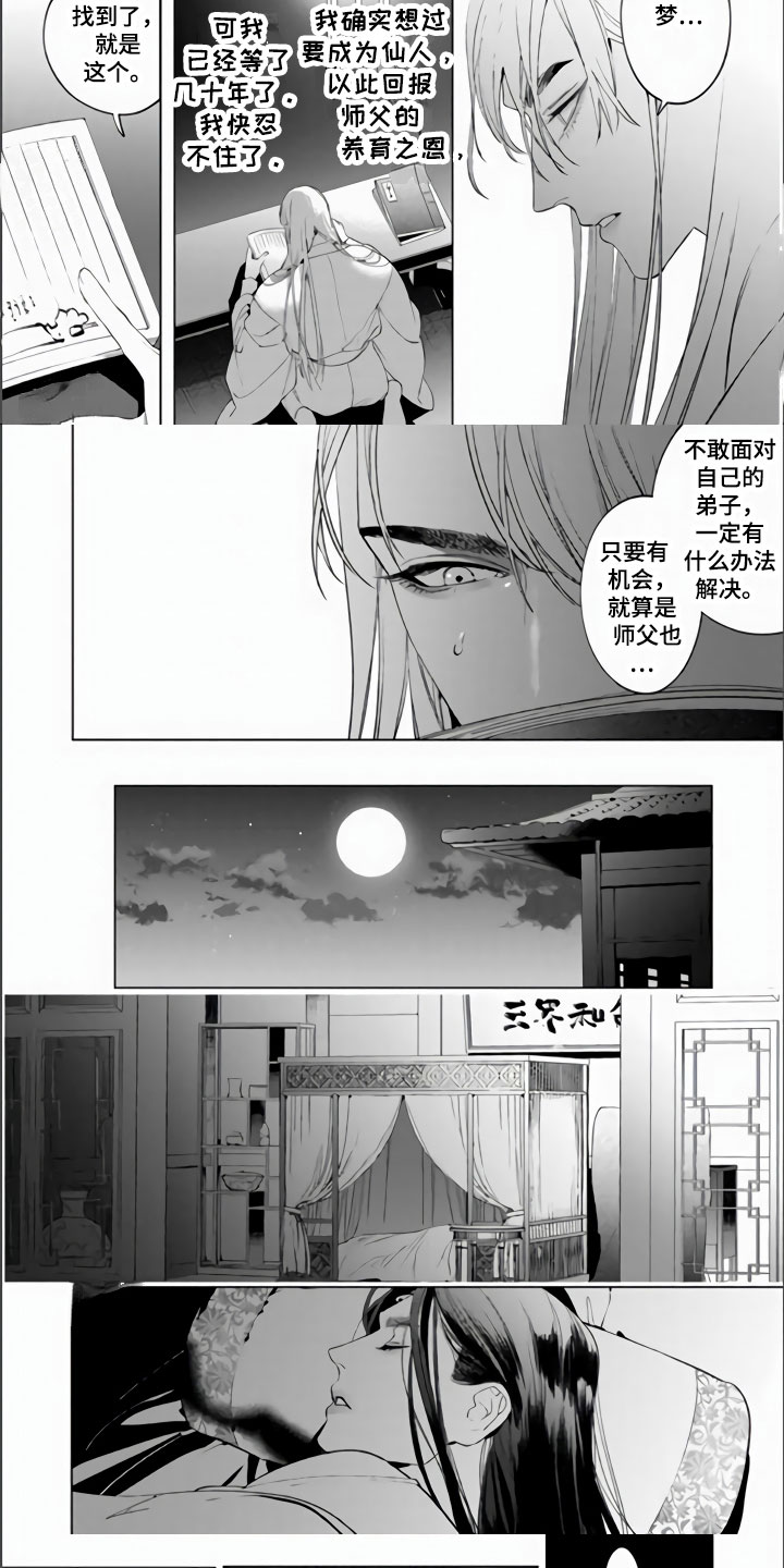第2章：既然是梦4