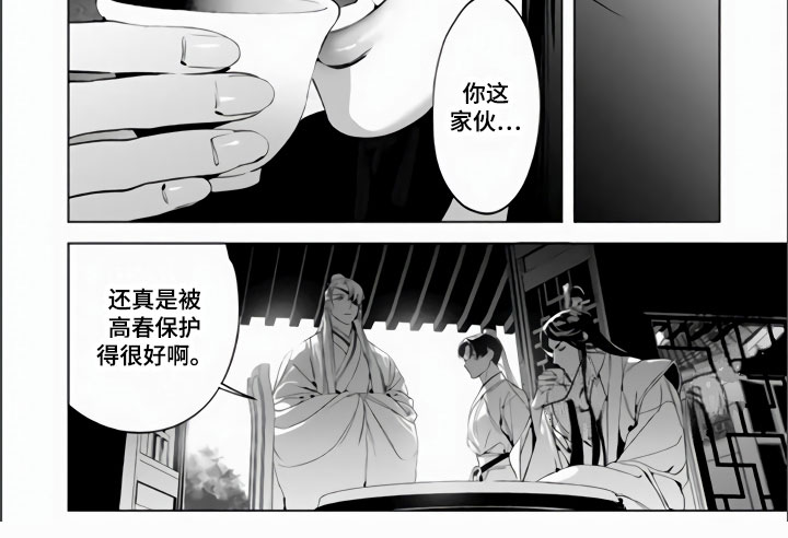 第6章：天罚8